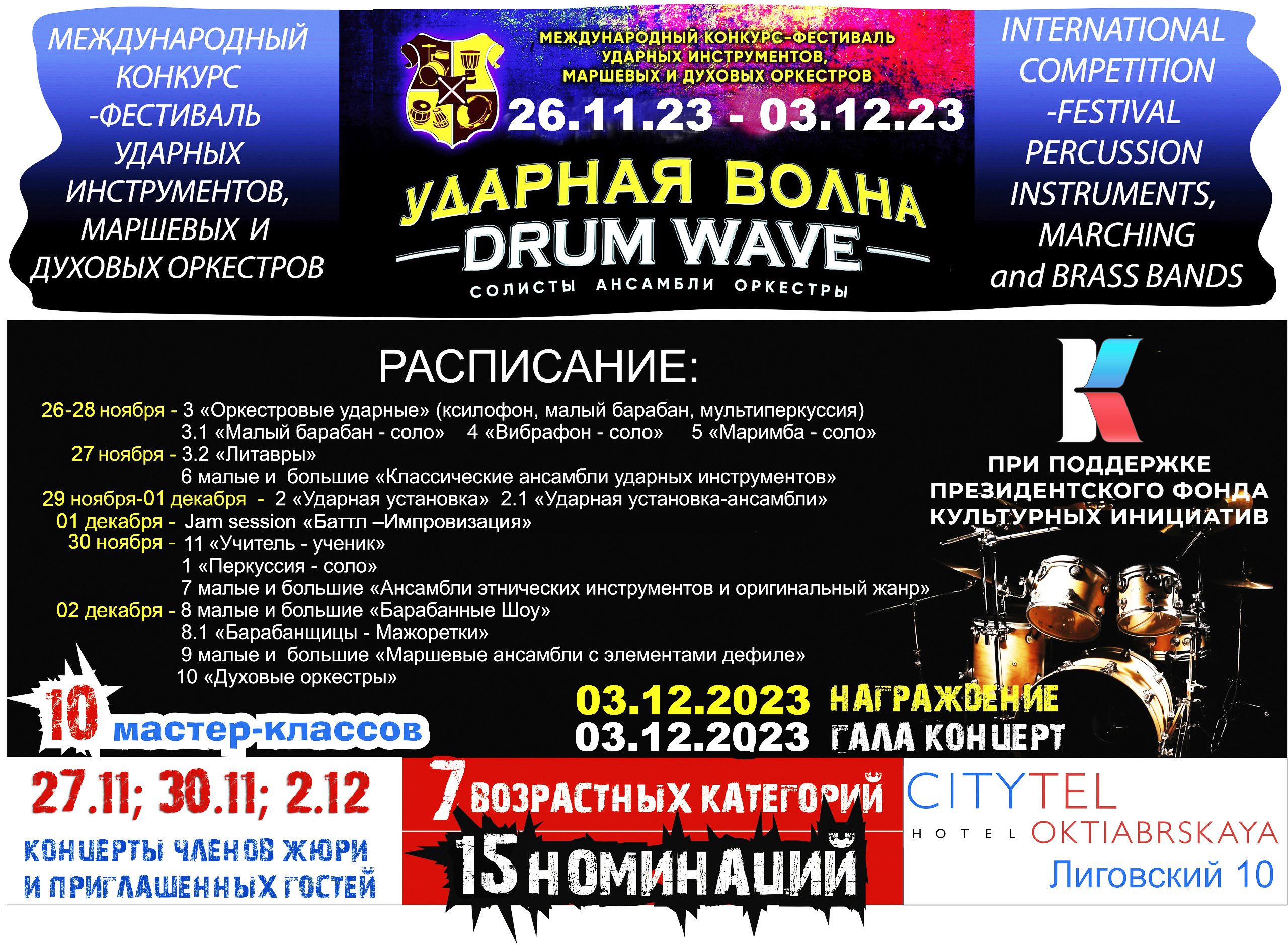 Программа мастер-классов в Музыкальном училище им. М.А. Балакирева
