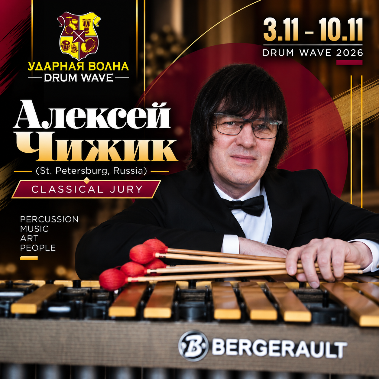 Алексей Чижик (Санкт-Петербург)