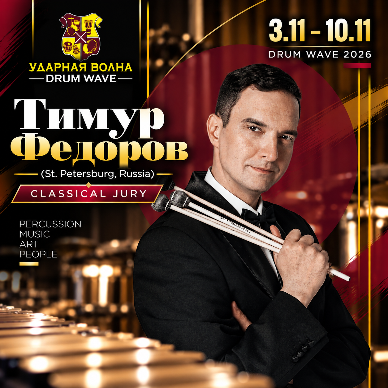 Тимур Федоров (Санкт-Петербург)