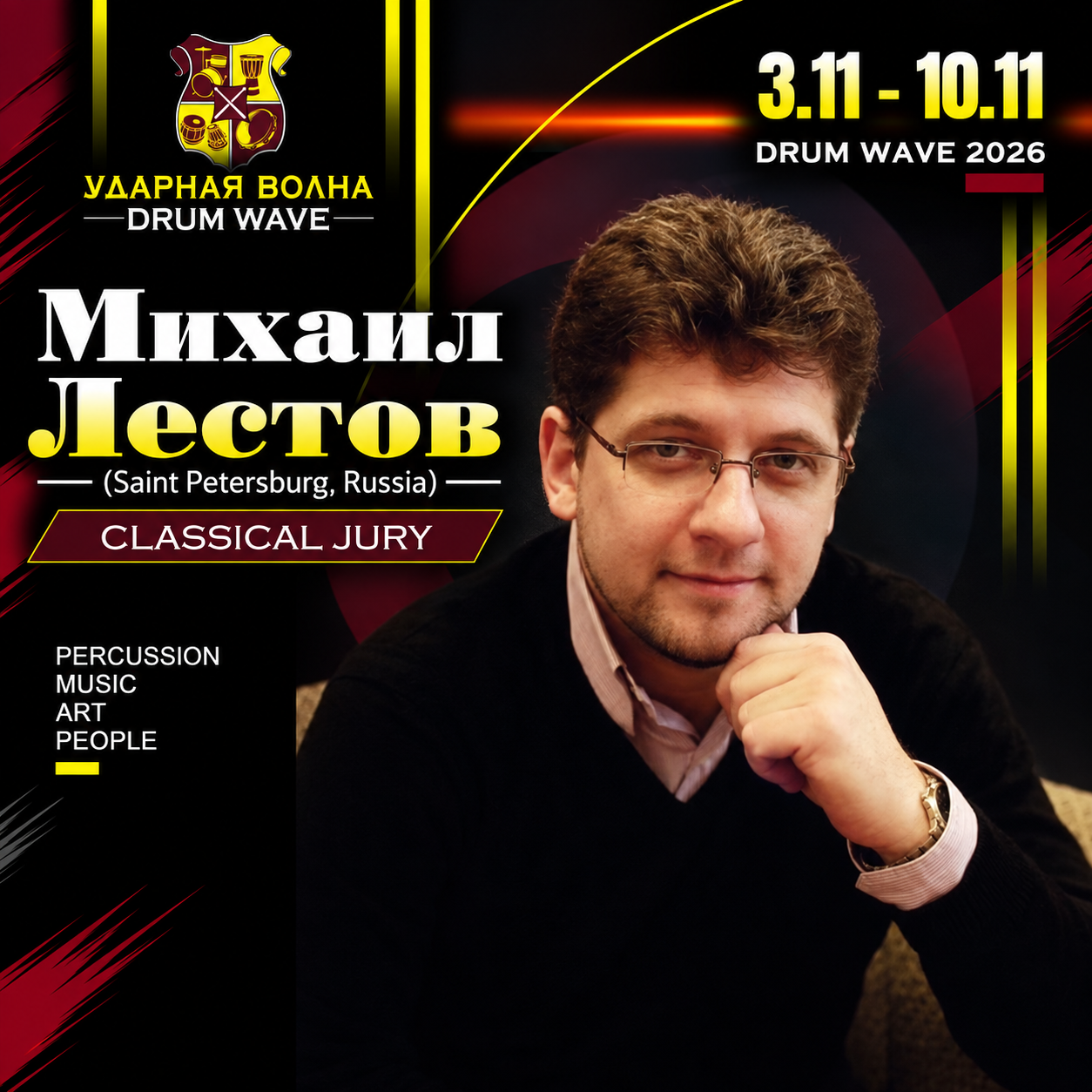 МИХАИЛ ЛЕСТОВ (САНКТ-ПЕТЕРБУРГ)