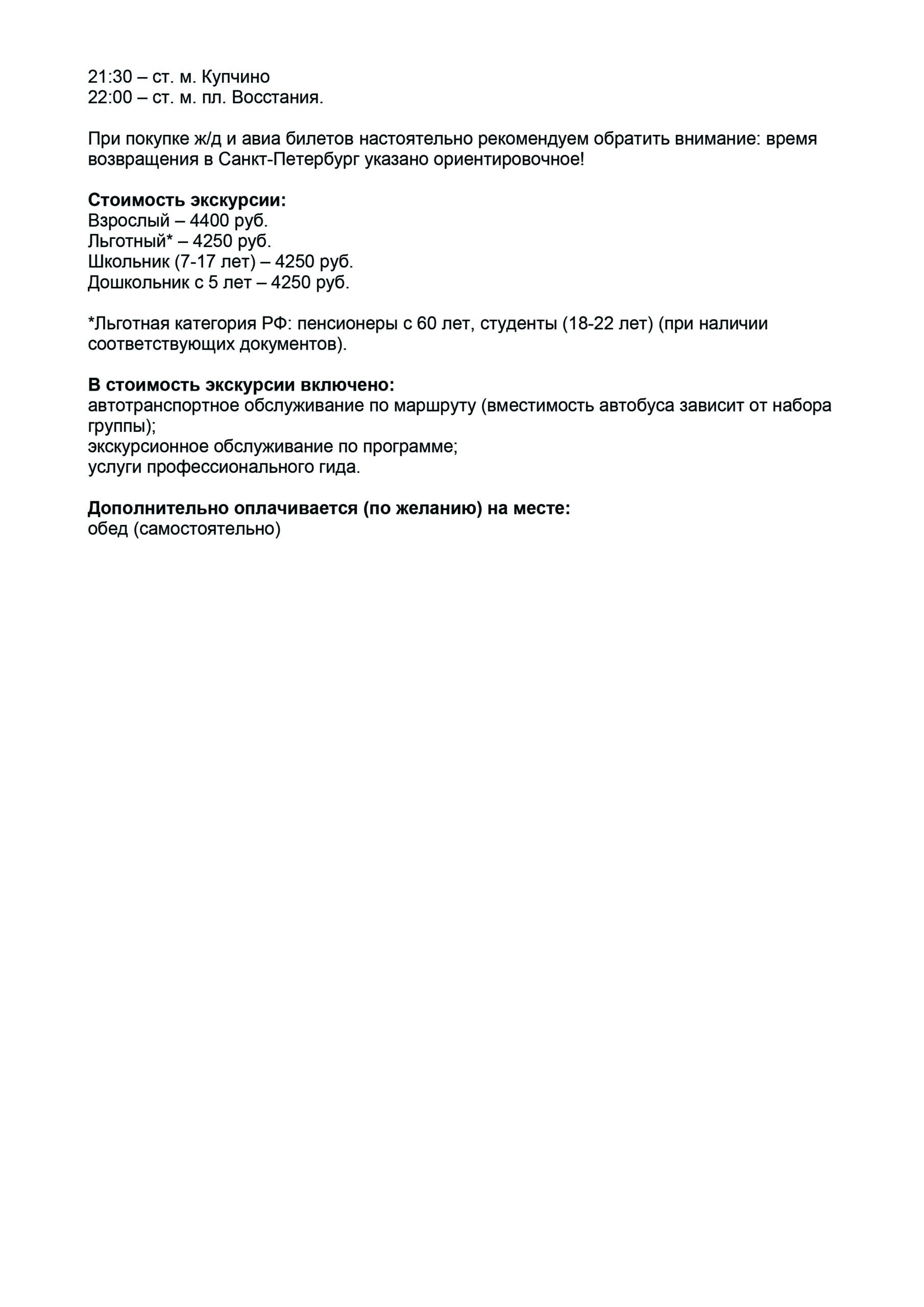 Великий Новгород 1
