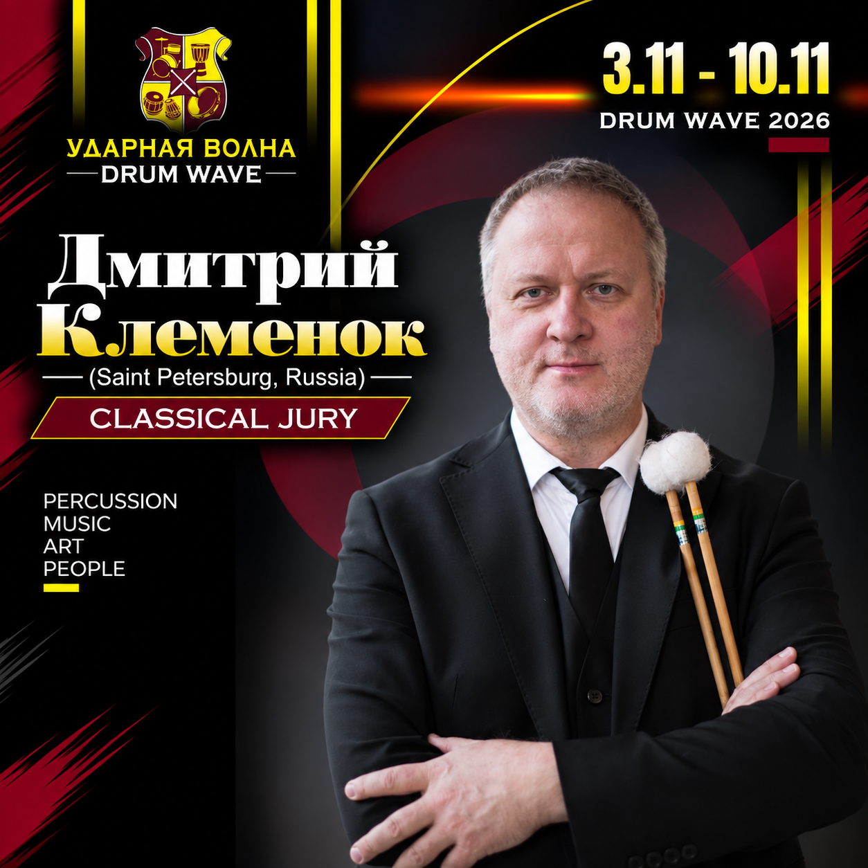 ДМИТРИЙ КЛЕМЕНОК (САНКТ-ПЕТЕРБУРГ)